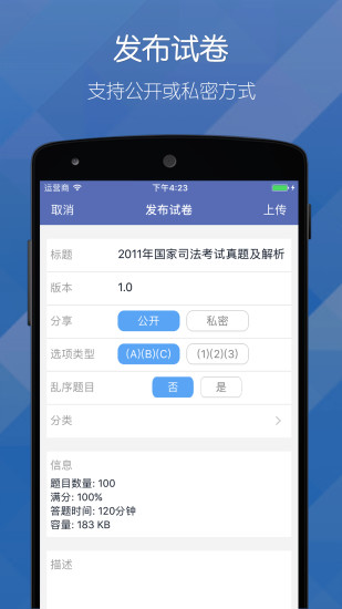 磨题帮app图2