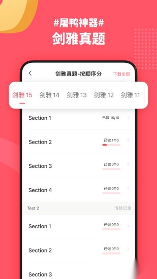 小站雅思(2)