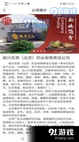 振兴百草(1)