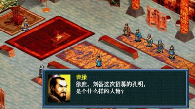 三国志孔明传游戏正版图3