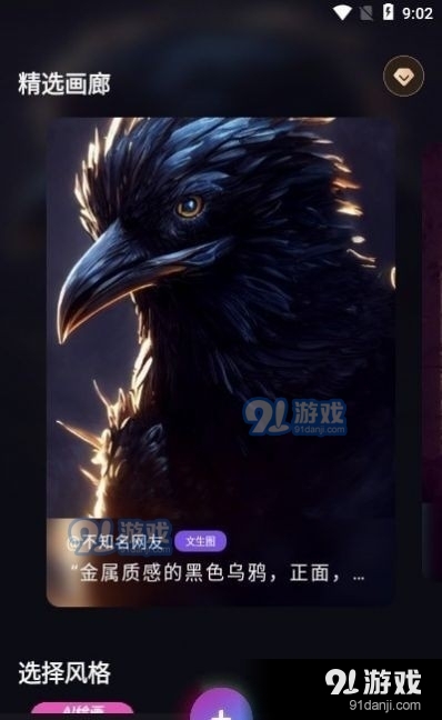 次元AI绘画图1