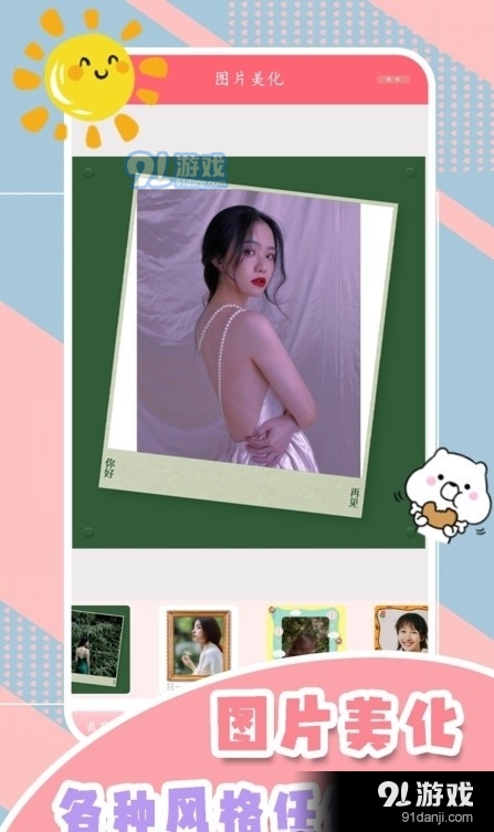 一起美相机(3)