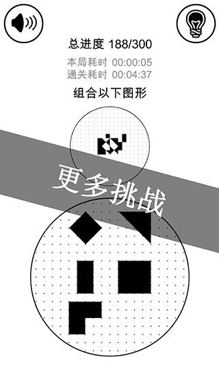 层叠消融手机版图3