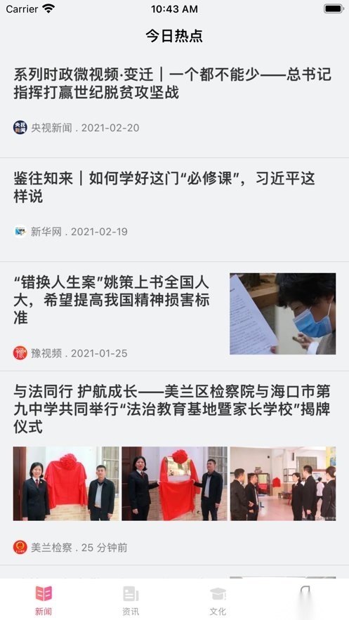 戏多多软件图1