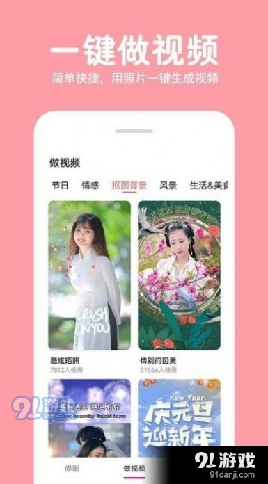 照片拼图修图(5)