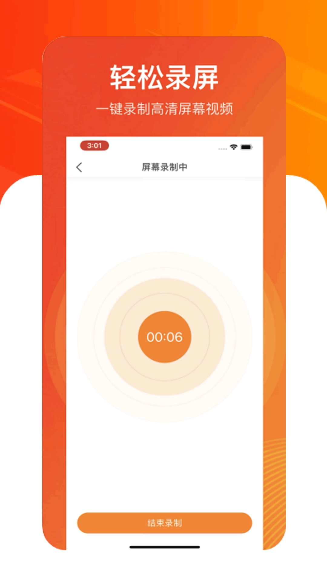小全能录制大师最新免费版图2