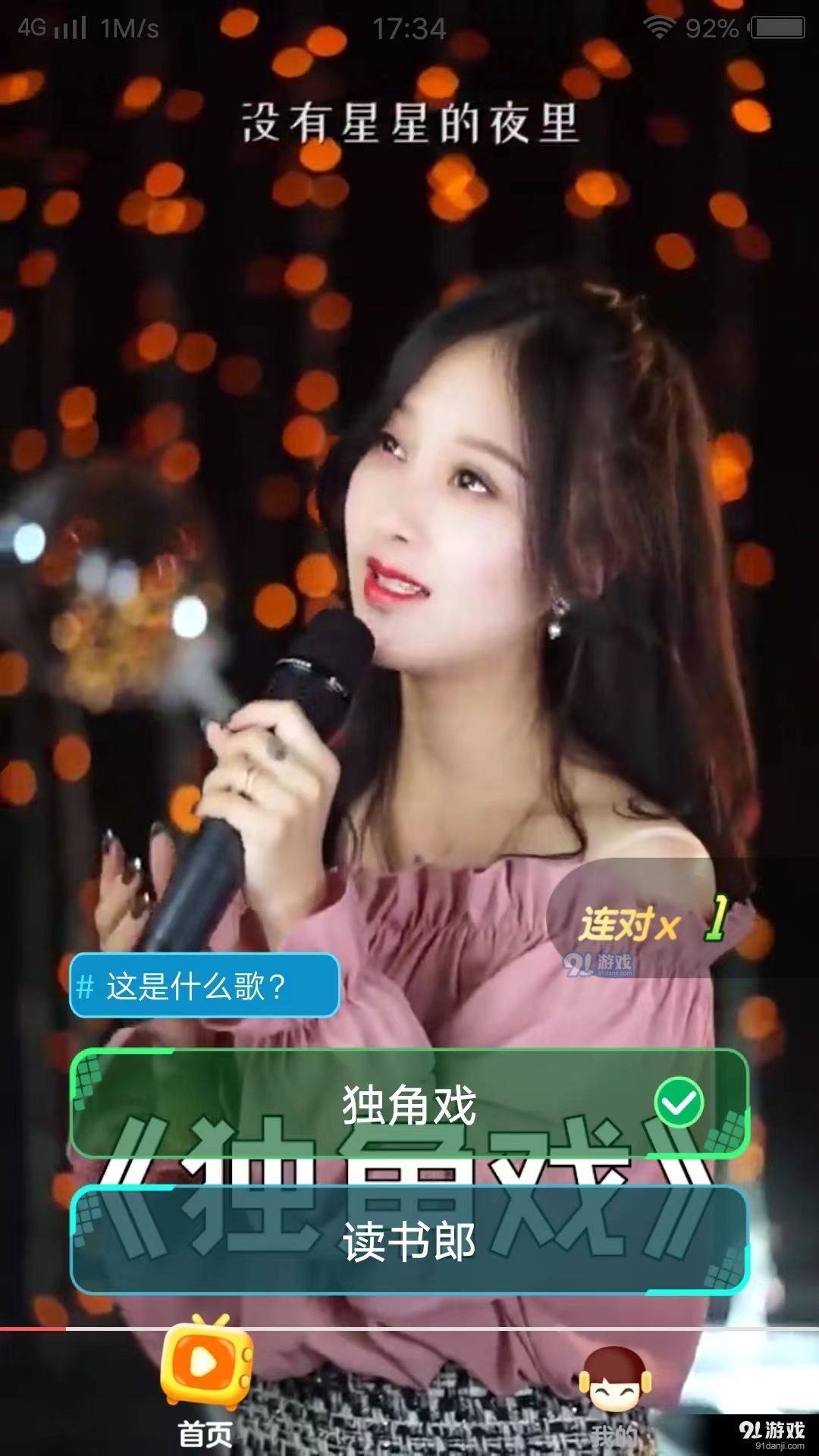 嗨曲刷刷(3)