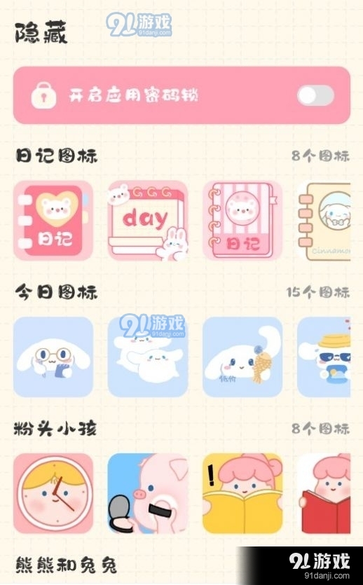 浮生备忘录图1