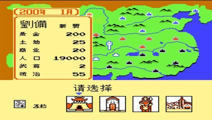 三国志游戏无广告版图2