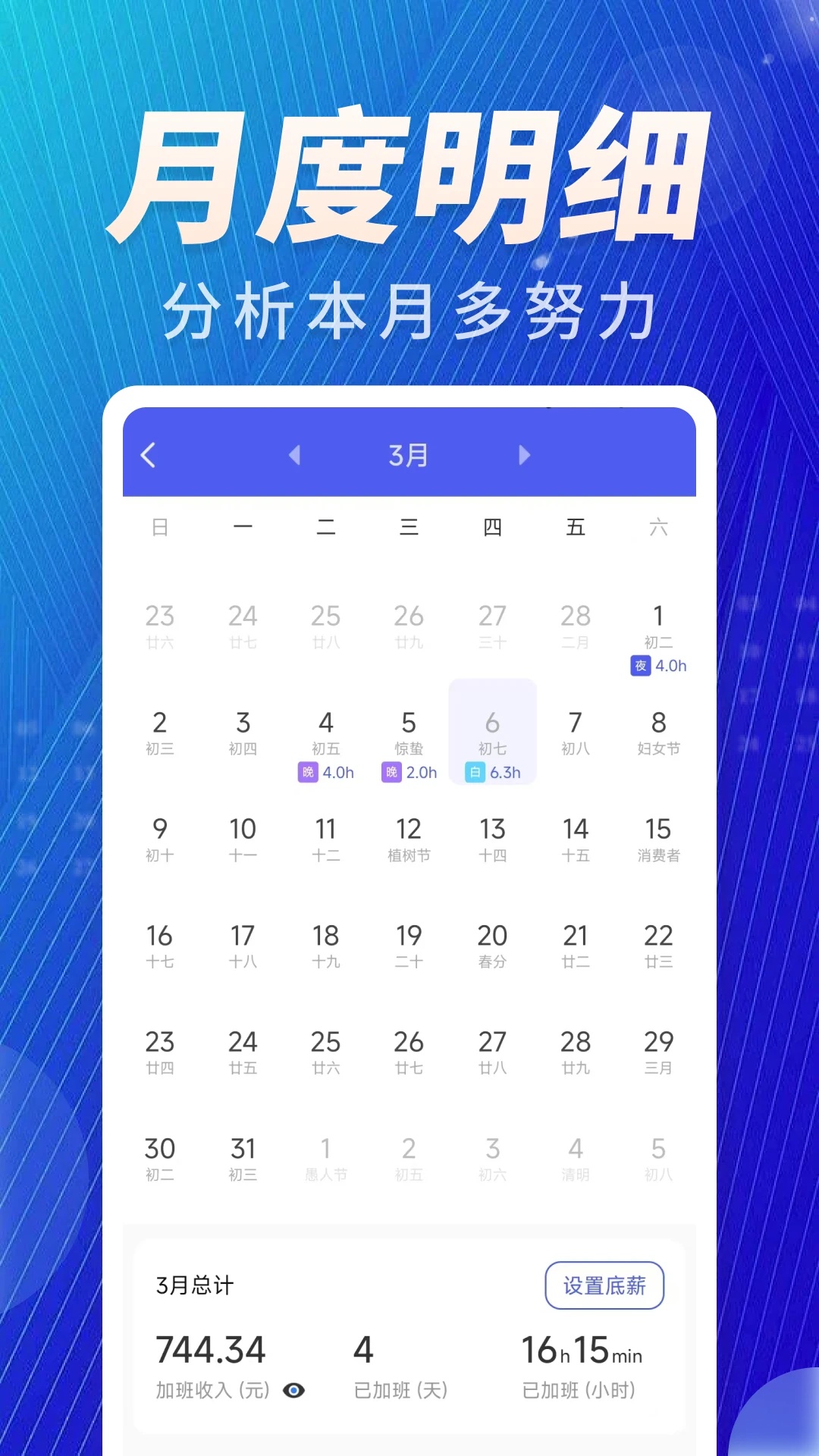 加班记原版图3