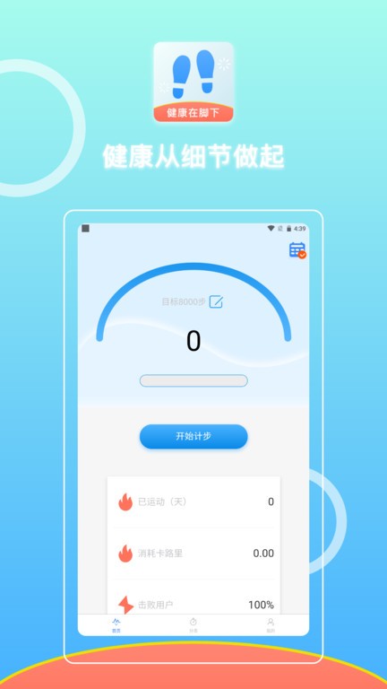 微步在线手机免费版(1)