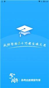 志愿360免费版图2