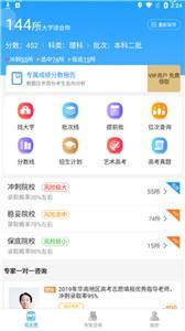 志愿360免费版图3
