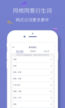 嗨词安卓免费版图2