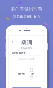 嗨词安卓免费版图4
