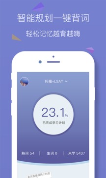嗨词安卓免费版图3