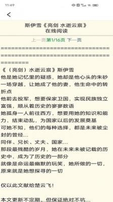 免费新小说(3)