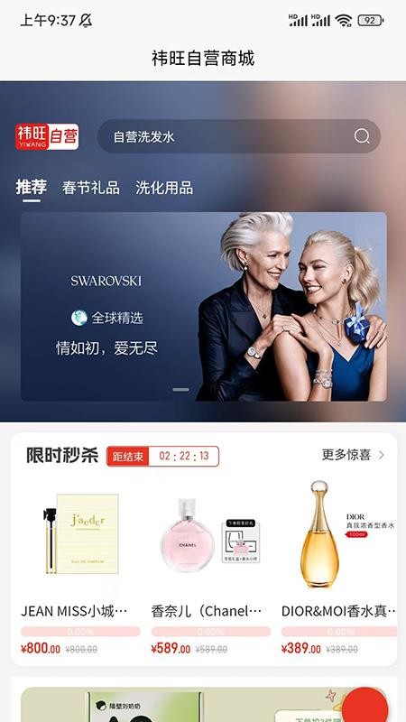 祎旺免费原版图2