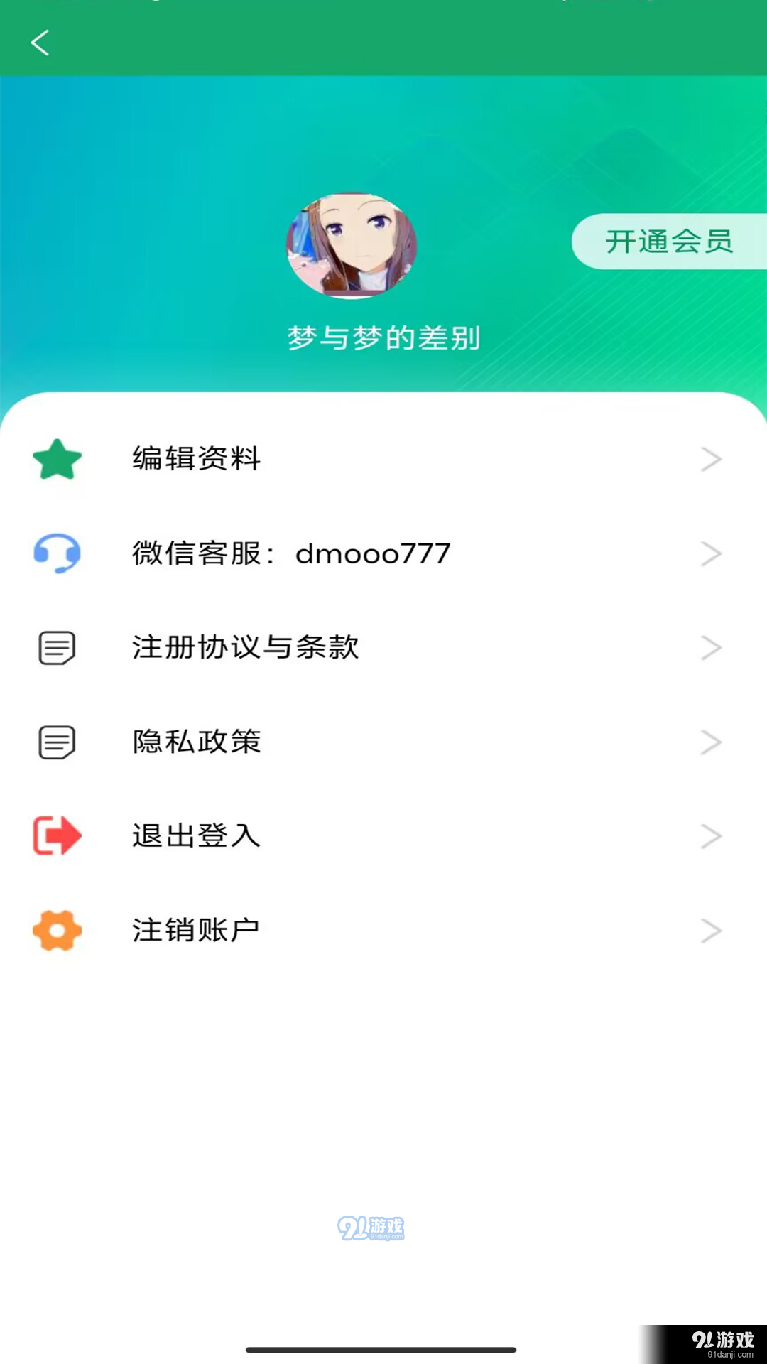 简历模板王直装版图3