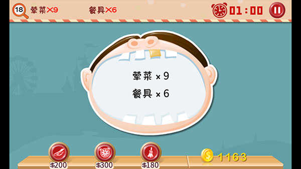 找你妹3无广告版图3