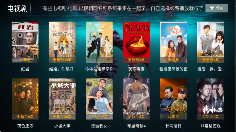 海马影院TV无广告版图1