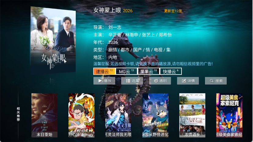 海马影院TV无广告版图2