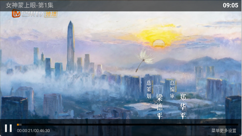 海马影院TV无广告版图3