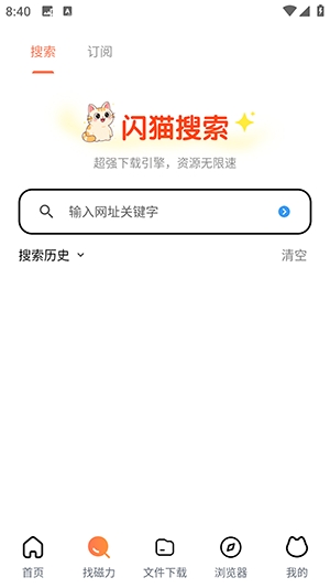 闪猫快下免费原版(1)