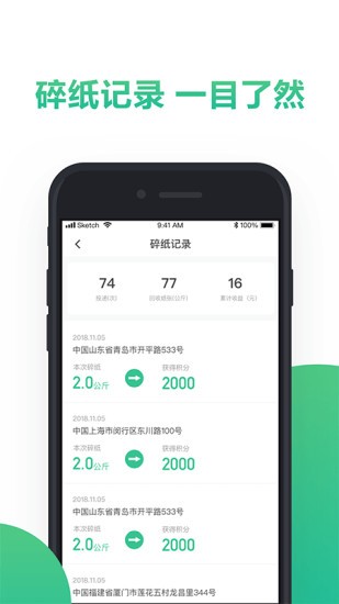 纸搬客最新免费版(2)