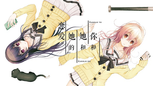 君与彼女与彼女之恋游戏纯净最新版图1
