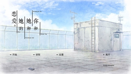 君与彼女与彼女之恋游戏纯净最新版图2