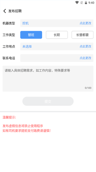 大象找活安卓版(3)