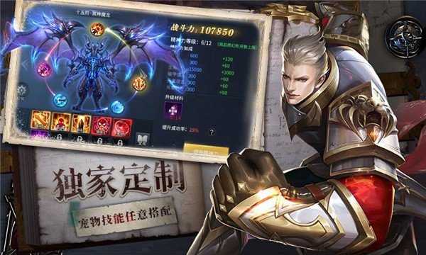 奇迹mu免费原版图2