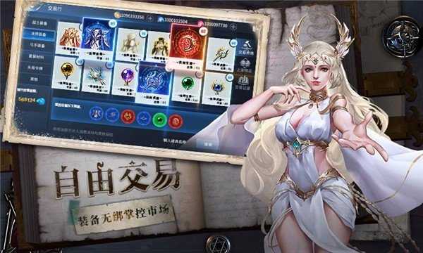 奇迹mu免费原版图3