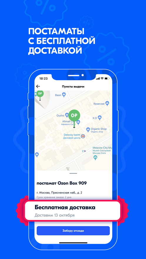 ozon俄罗斯电商免费原版图2