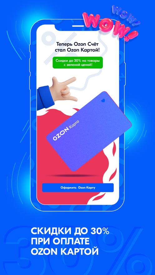 ozon俄罗斯电商免费原版图4