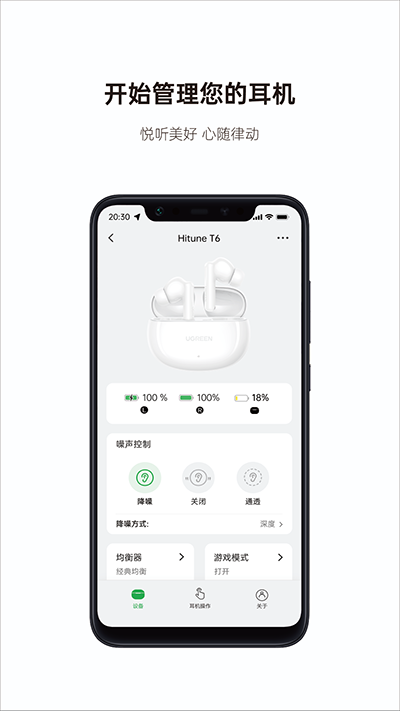 绿联耳机直装版图4