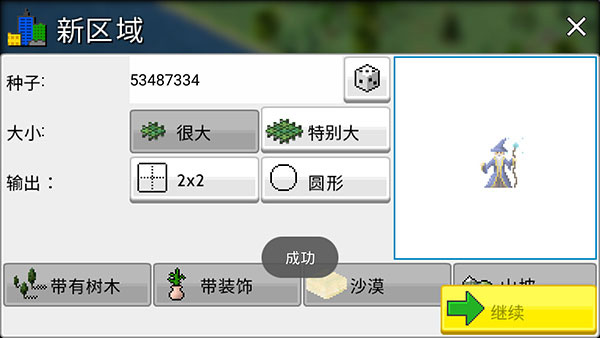 TheoTown图1