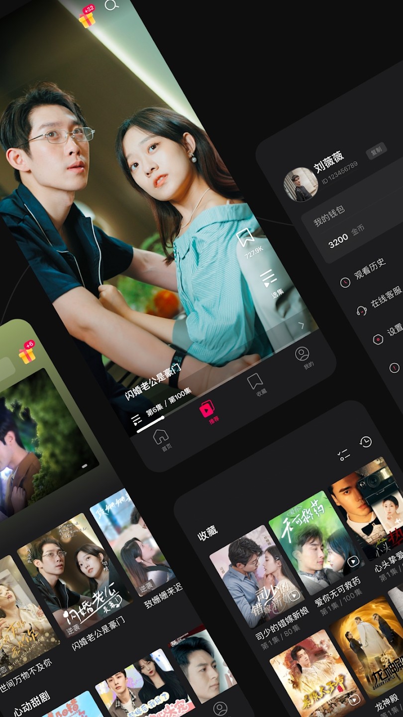 DramaBox无广告版图2