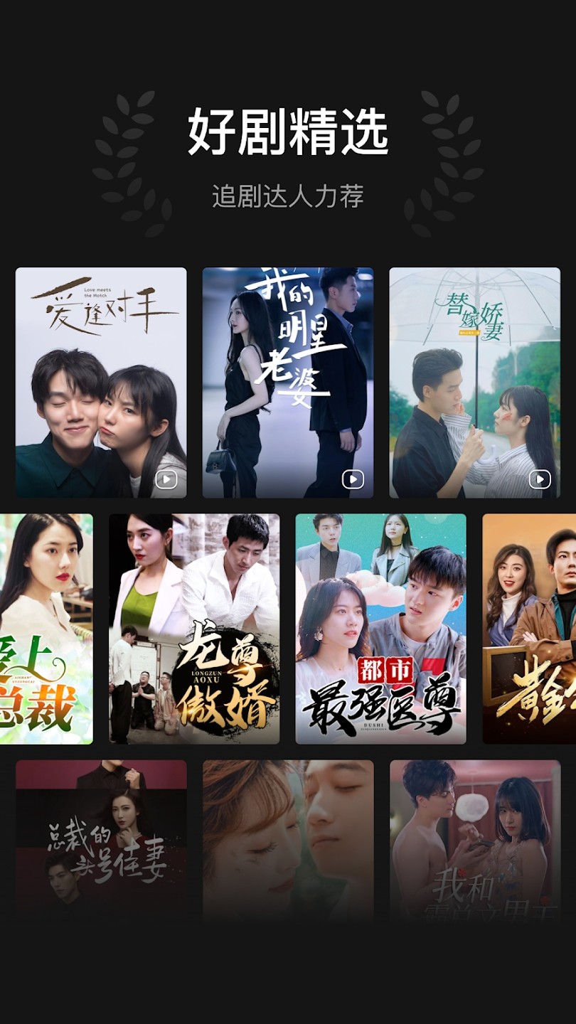 DramaBox无广告版图3