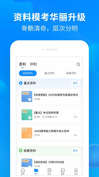 中公开学正版(1)