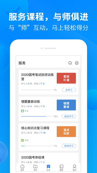 中公开学正版(2)
