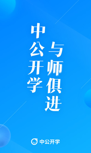 中公开学正版(4)