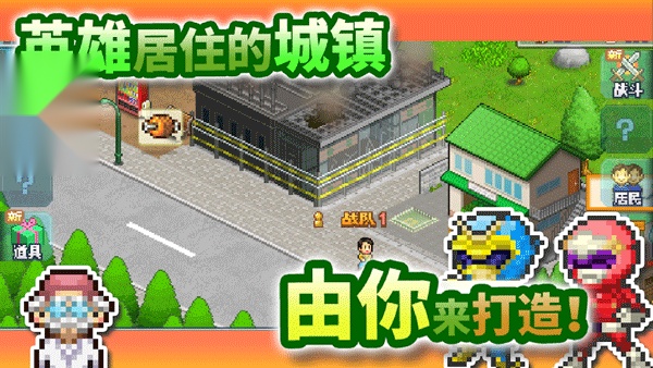 英雄基地物语汉化版图3