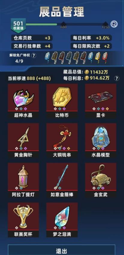 我在峡谷搜打撤原版图1
