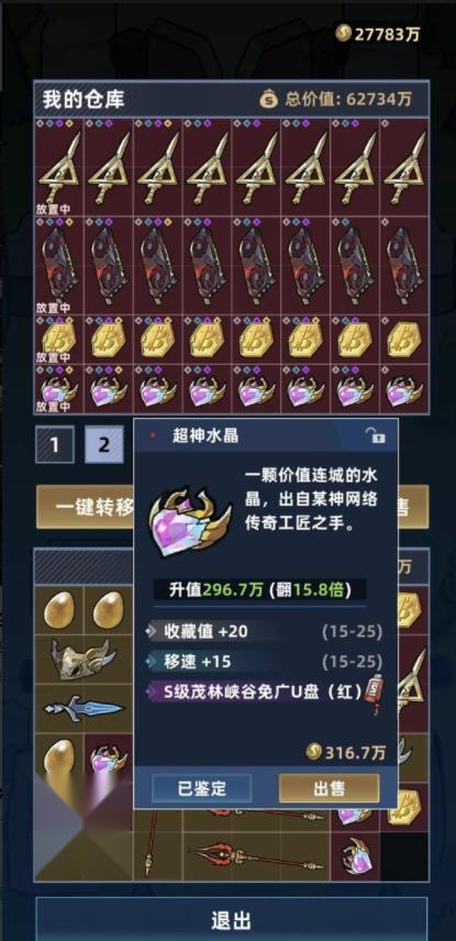 我在峡谷搜打撤原版图2