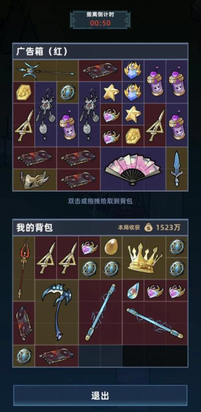 我在峡谷搜打撤原版图4