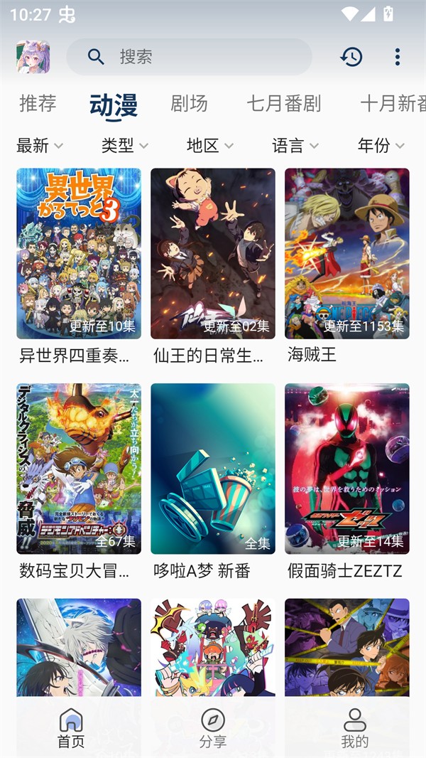 零号动漫去广告版(1)