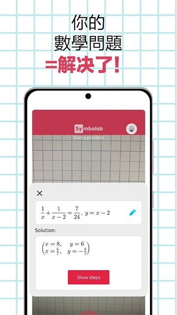 Symbolab数学免费原版图4