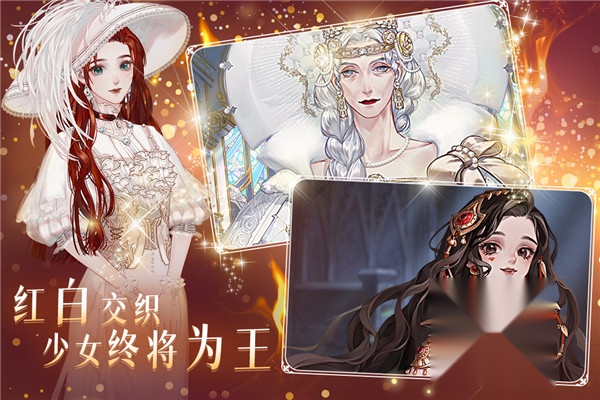 螺旋圆舞曲2安卓免费版图3